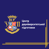 Емблема Центру доуніверситетської підготовки НУ «Запорізька політехніка»