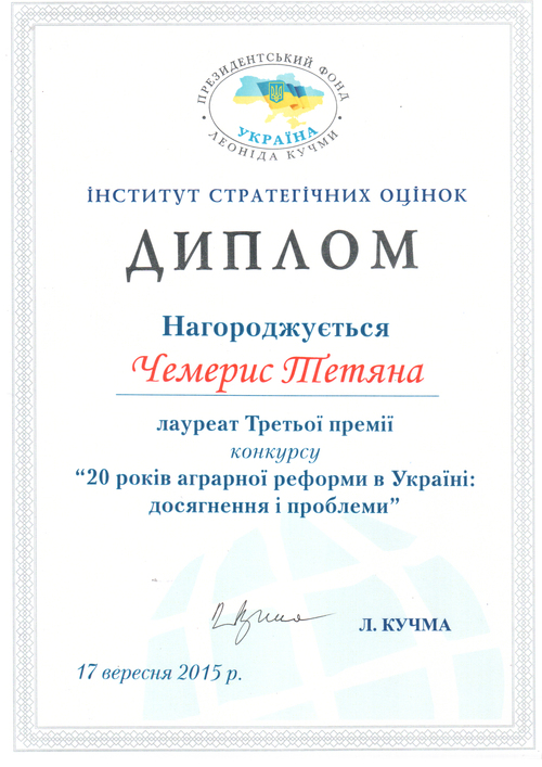 Збільшити зображення