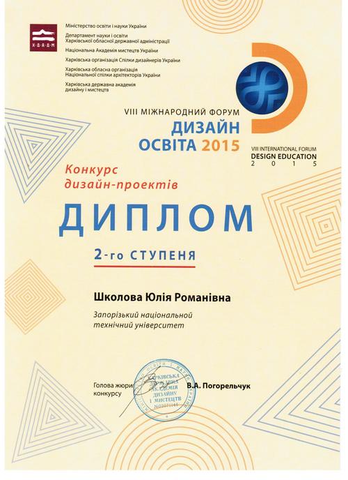 Збільшити зображення