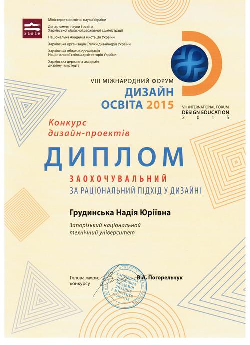 Збільшити зображення