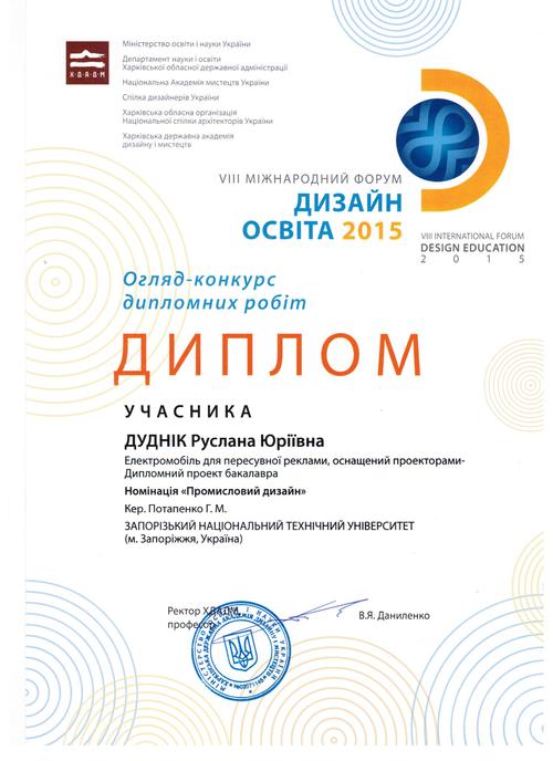Збільшити зображення