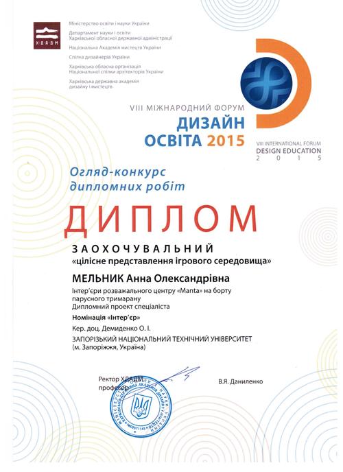 Збільшити зображення