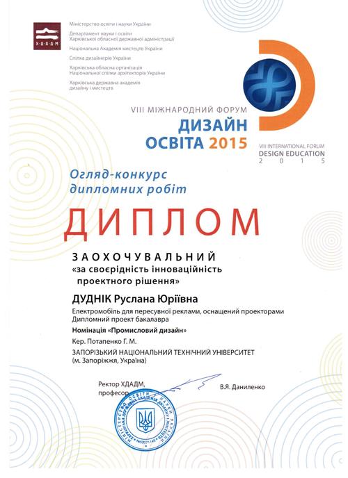Збільшити зображення