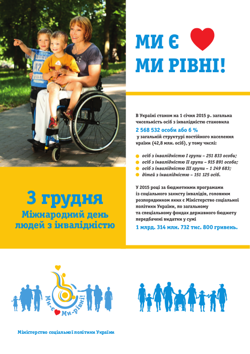 Завантажити версію для друку (pdf, 2.4 МБ)