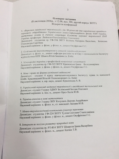 Збільшити зображення
