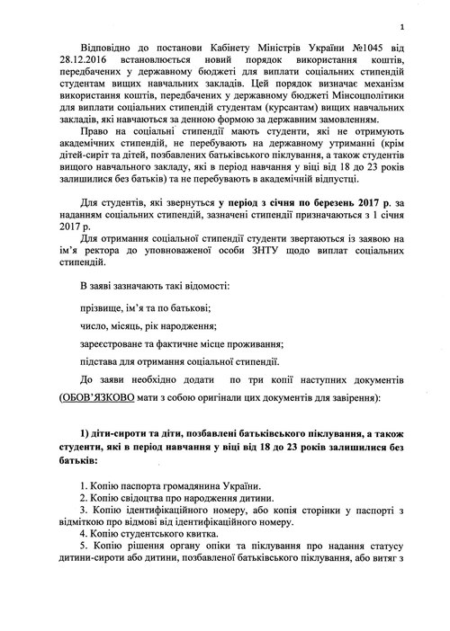 Збільшити зображення