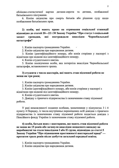 Збільшити зображення