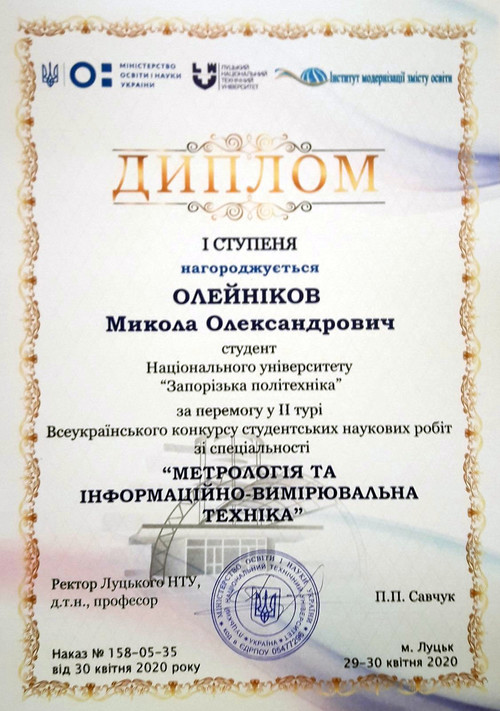 Збільшити зображення
