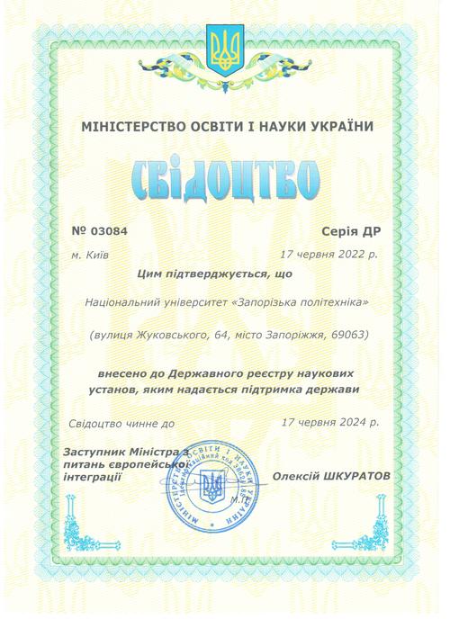 Збільшити зображення