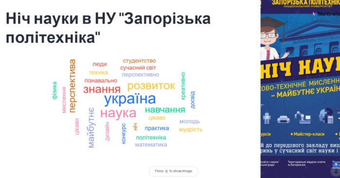 Збільшити зображення