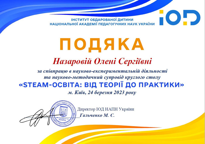 Збільшити зображення Зображення