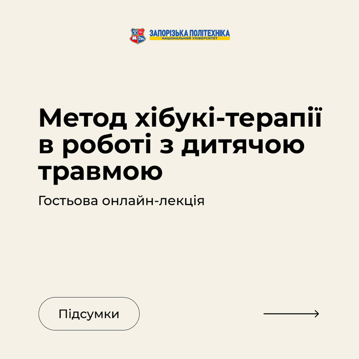 Збільшити зображення Зображення