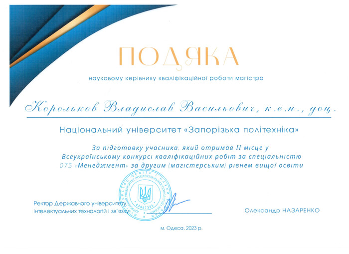 Збільшити зображення Зображення