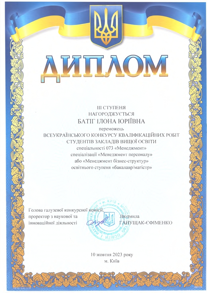 Збільшити зображення Зображення