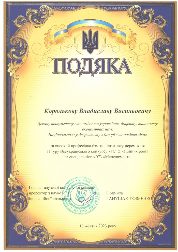 Збільшити зображення Зображення