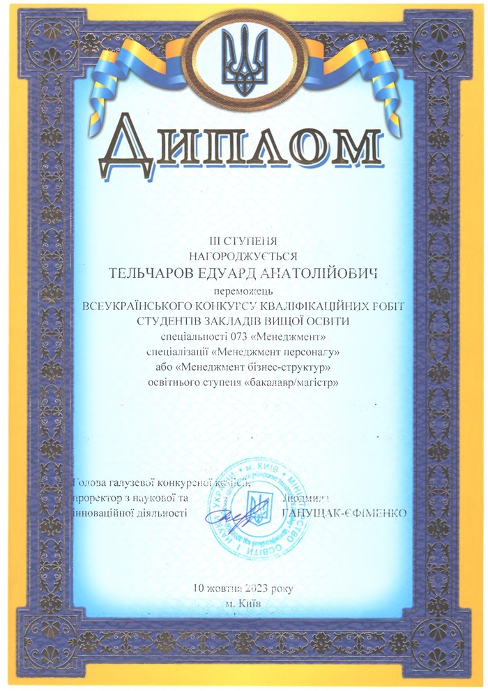 Збільшити зображення Зображення