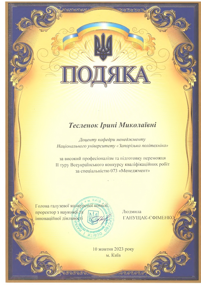 Збільшити зображення Зображення
