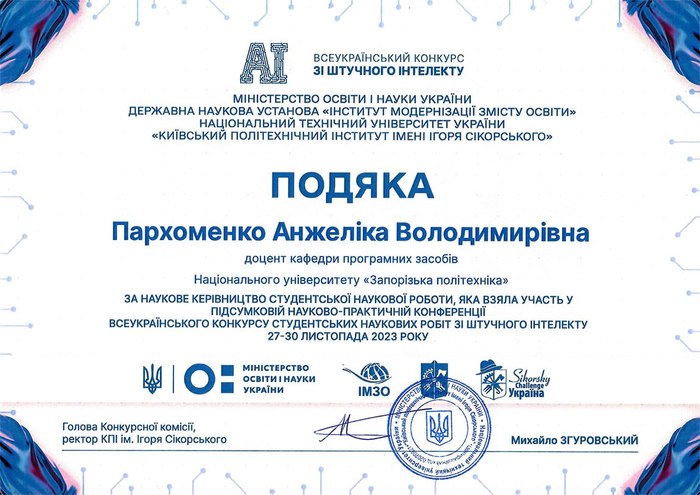 Збільшити зображення Зображення