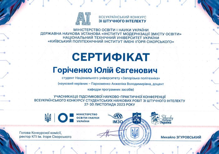 Збільшити зображення Зображення