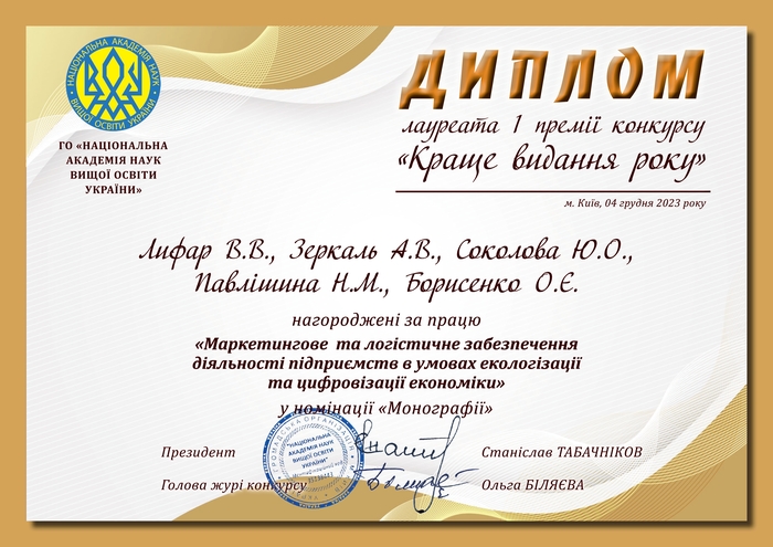 Збільшити зображення Зображення