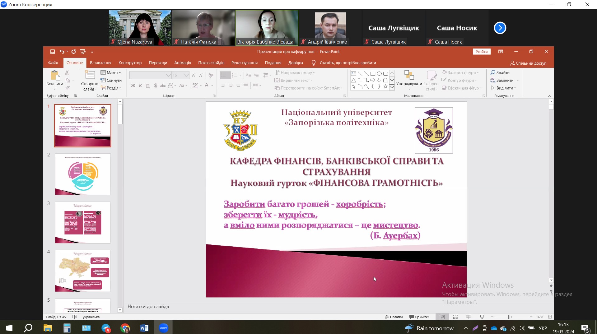 Збільшити зображення Зображення