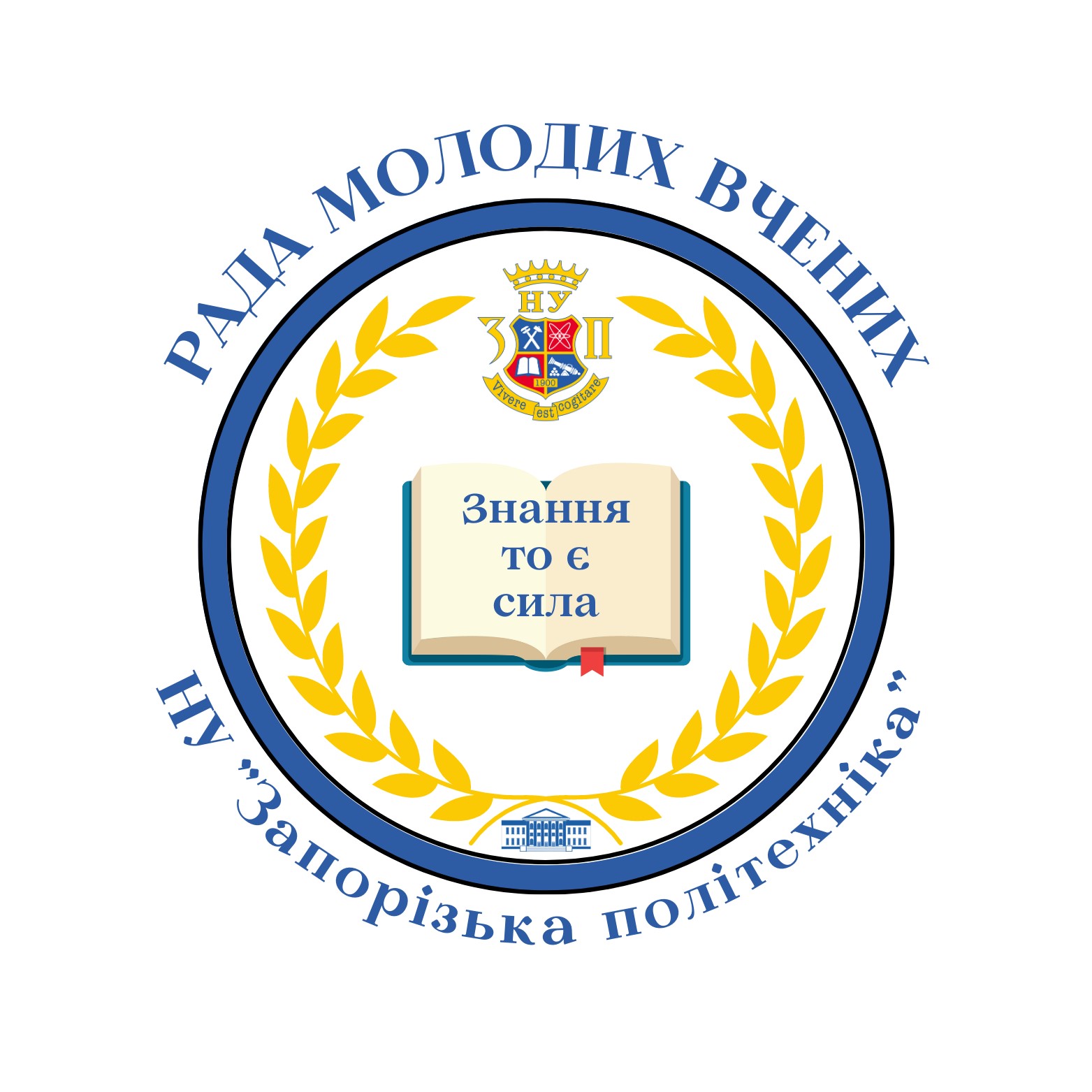 Емблема Ради молодих учених і спеціалістів Національного університету «Запорізька політехніка»