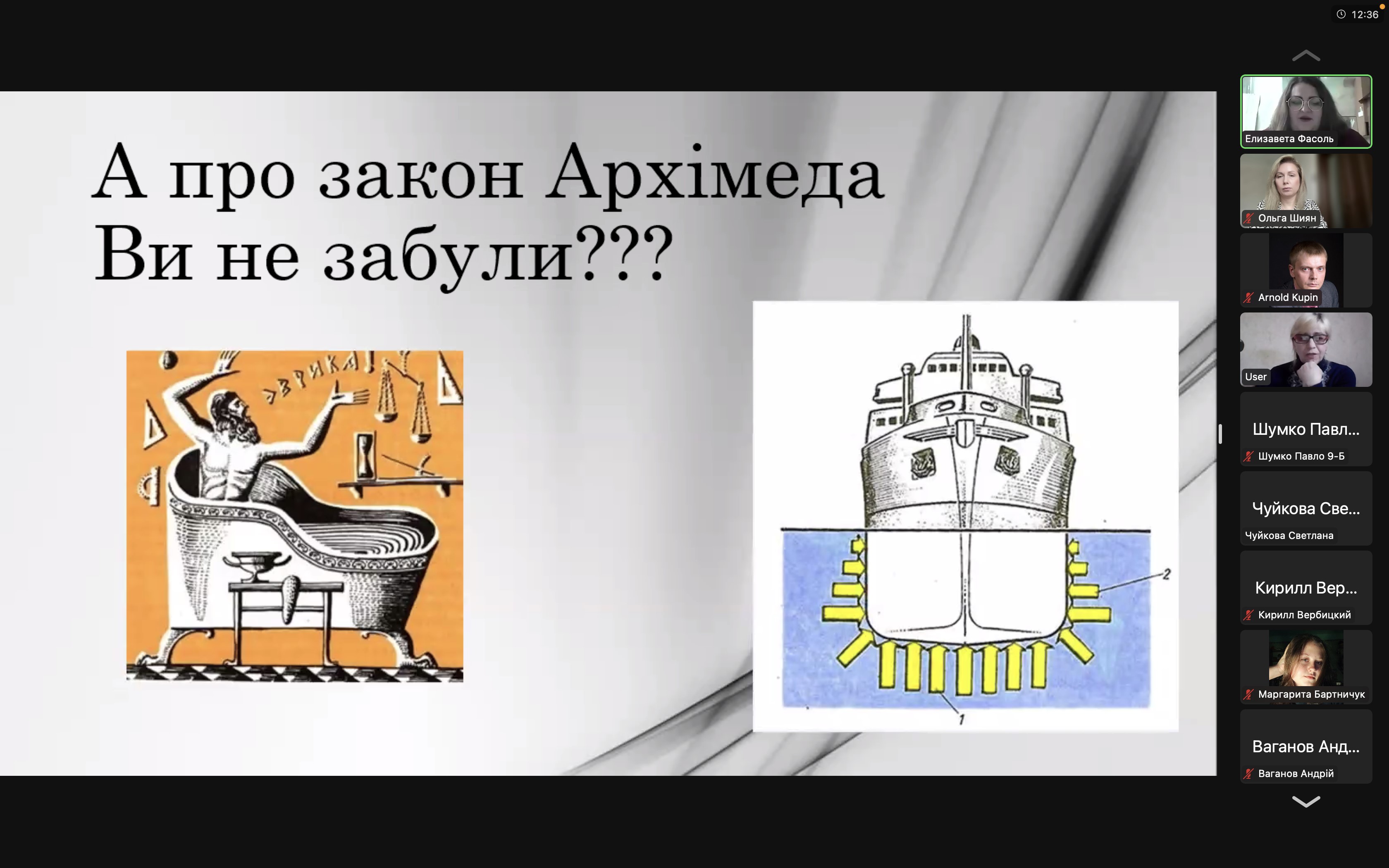 STEAM-проєкт