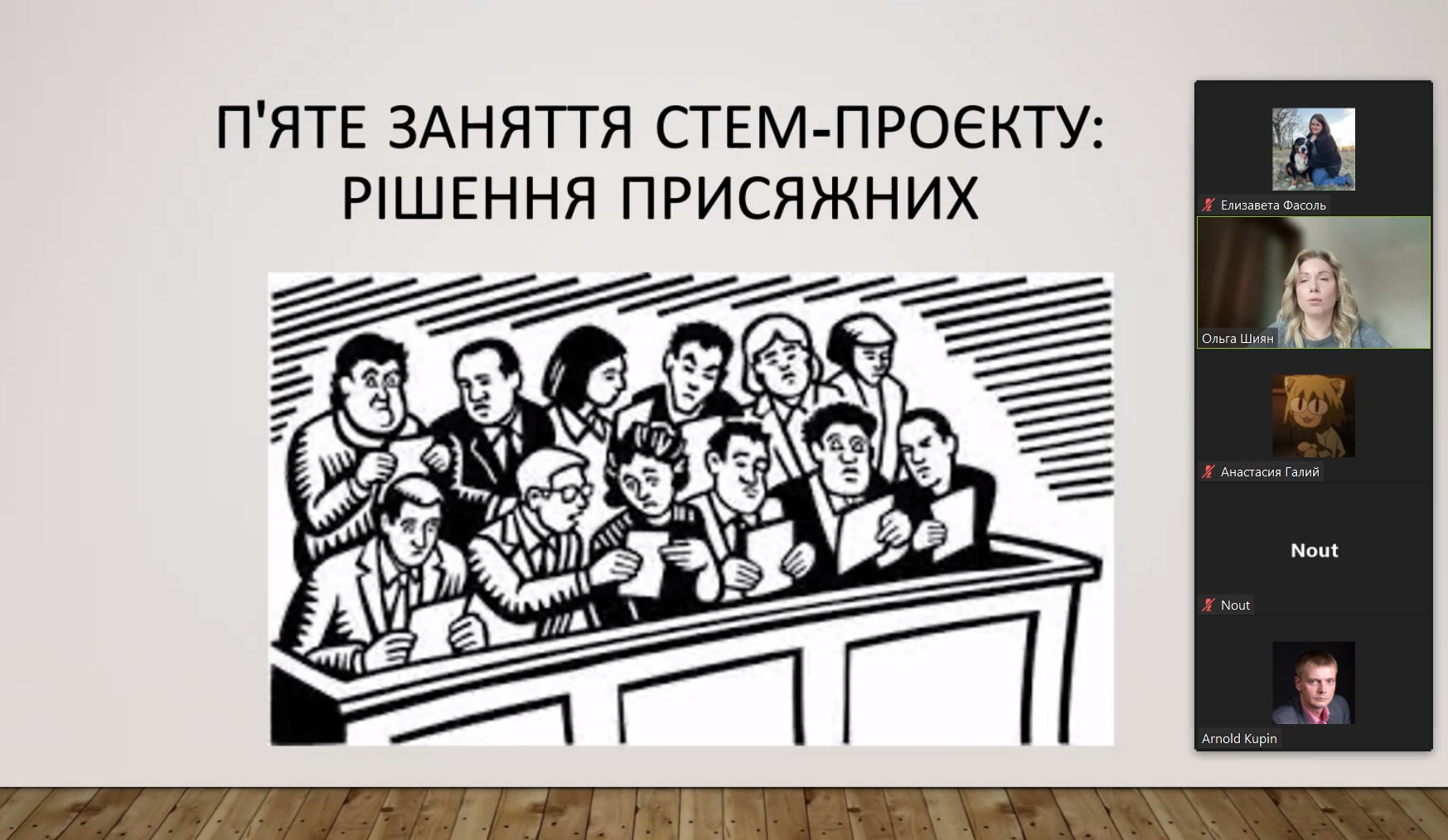 STEAM-проєкт