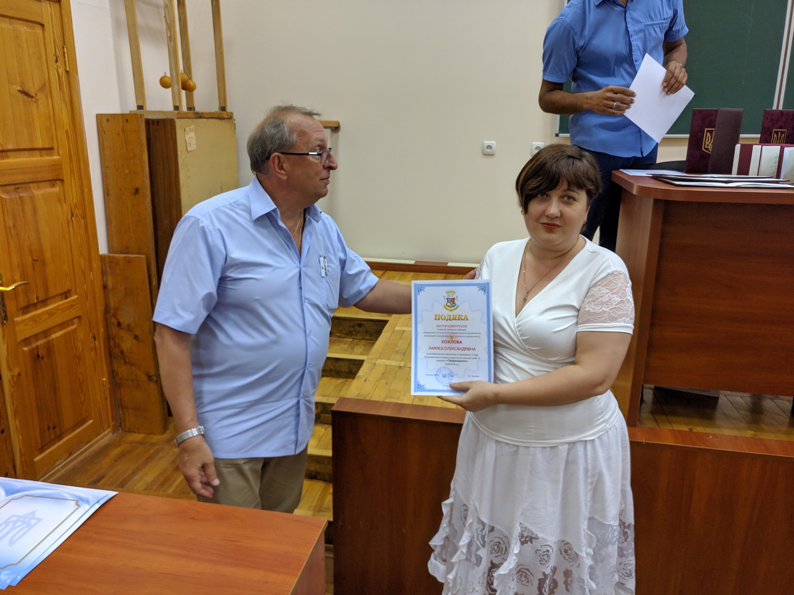 Вручення дипломів