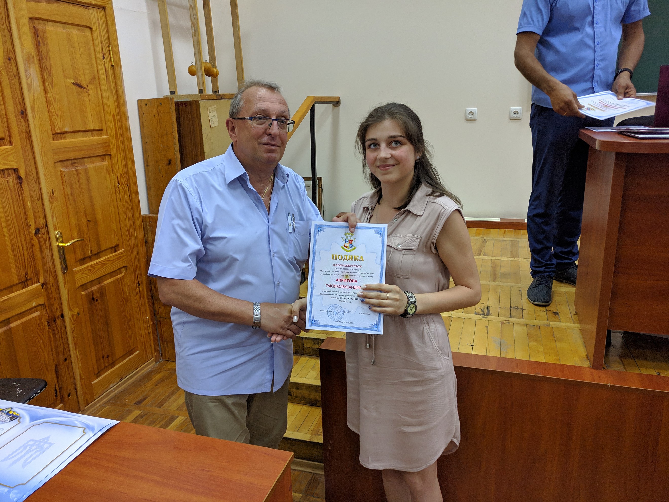 Вручення дипломів