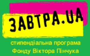 Завтра.UA