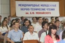 VII Міжнародні молодіжні науково-технічні читання ім. А.Ф. Можайського