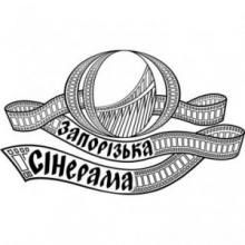 Запорізька сінерама