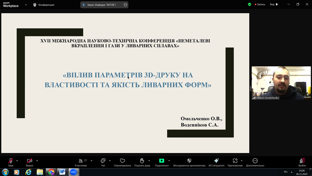 Збільшити зображення Зображення
