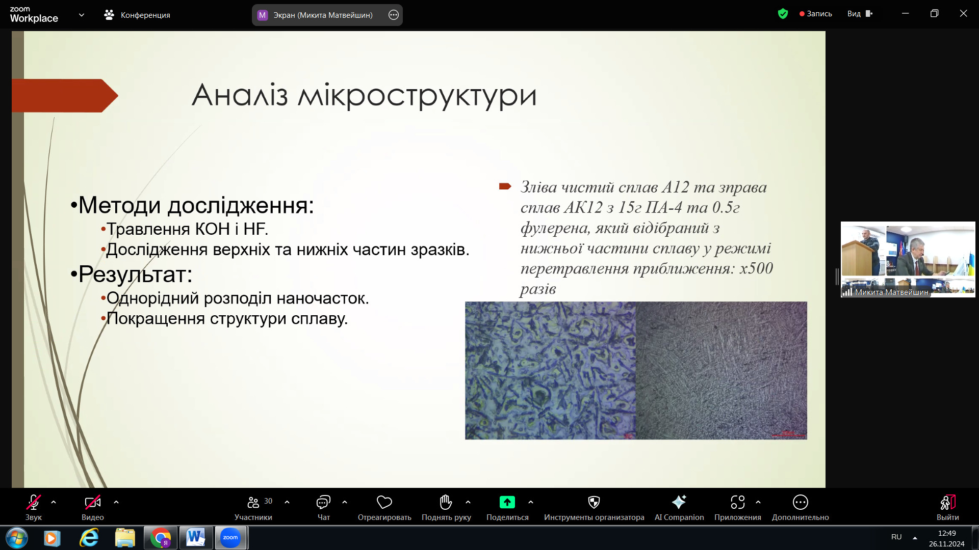 Збільшити зображення Зображення