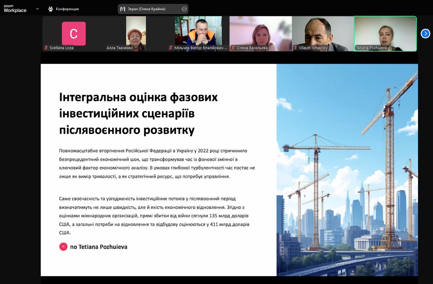 Збільшити зображення Зображення