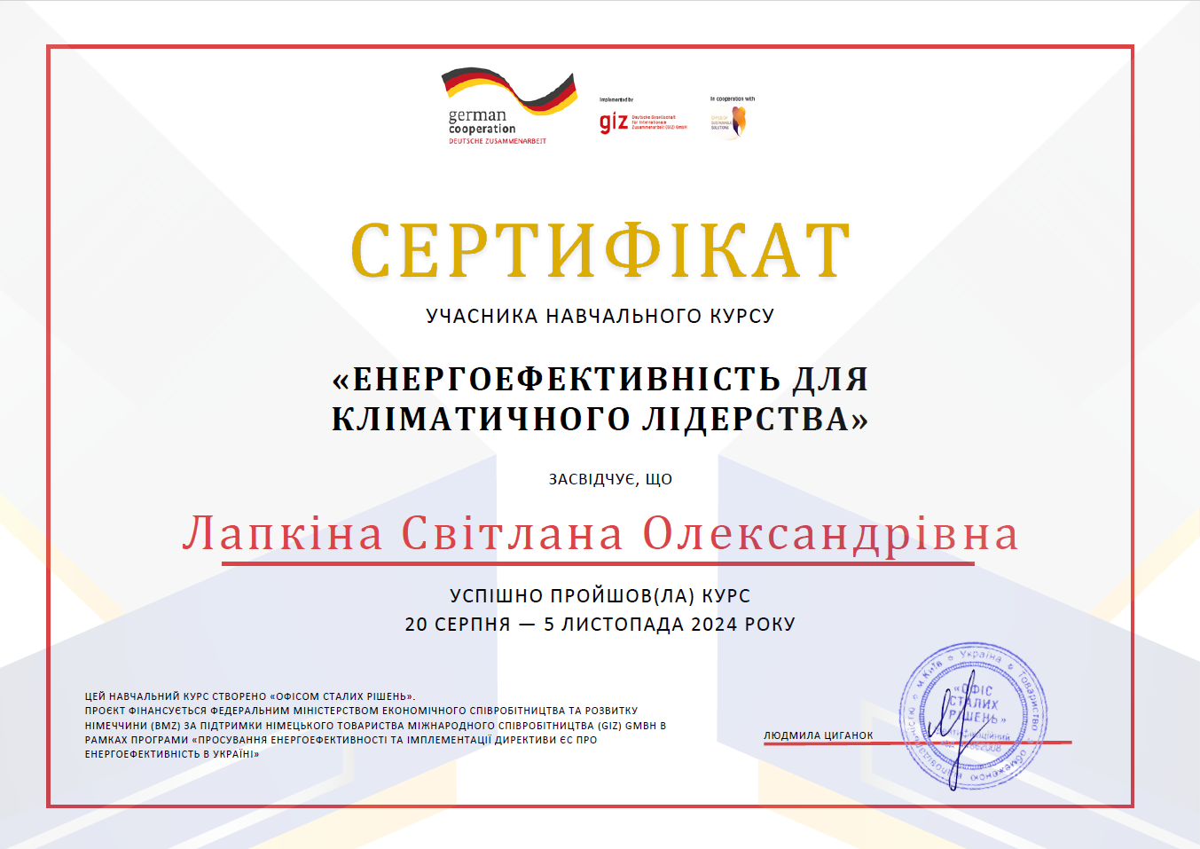 Збільшити зображення Зображення