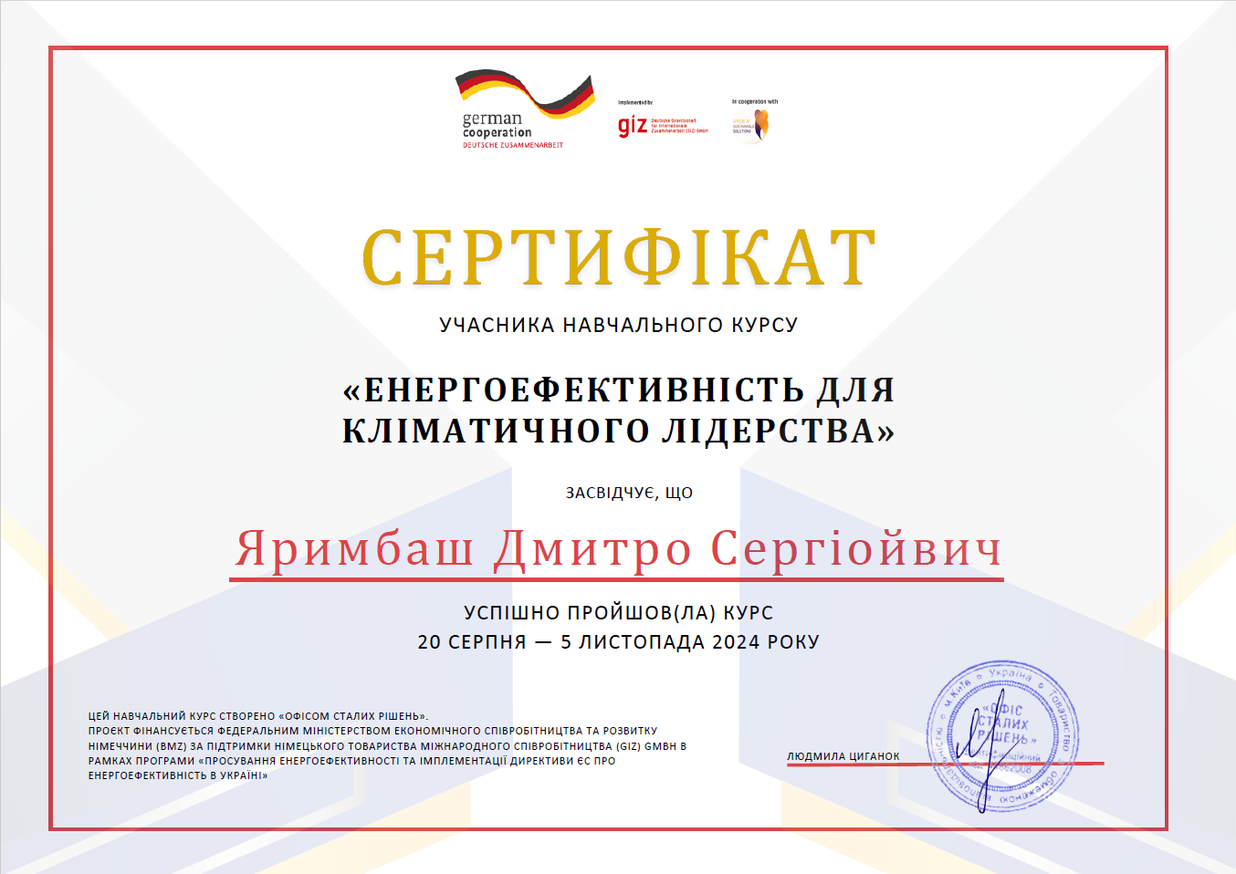 Збільшити зображення Зображення