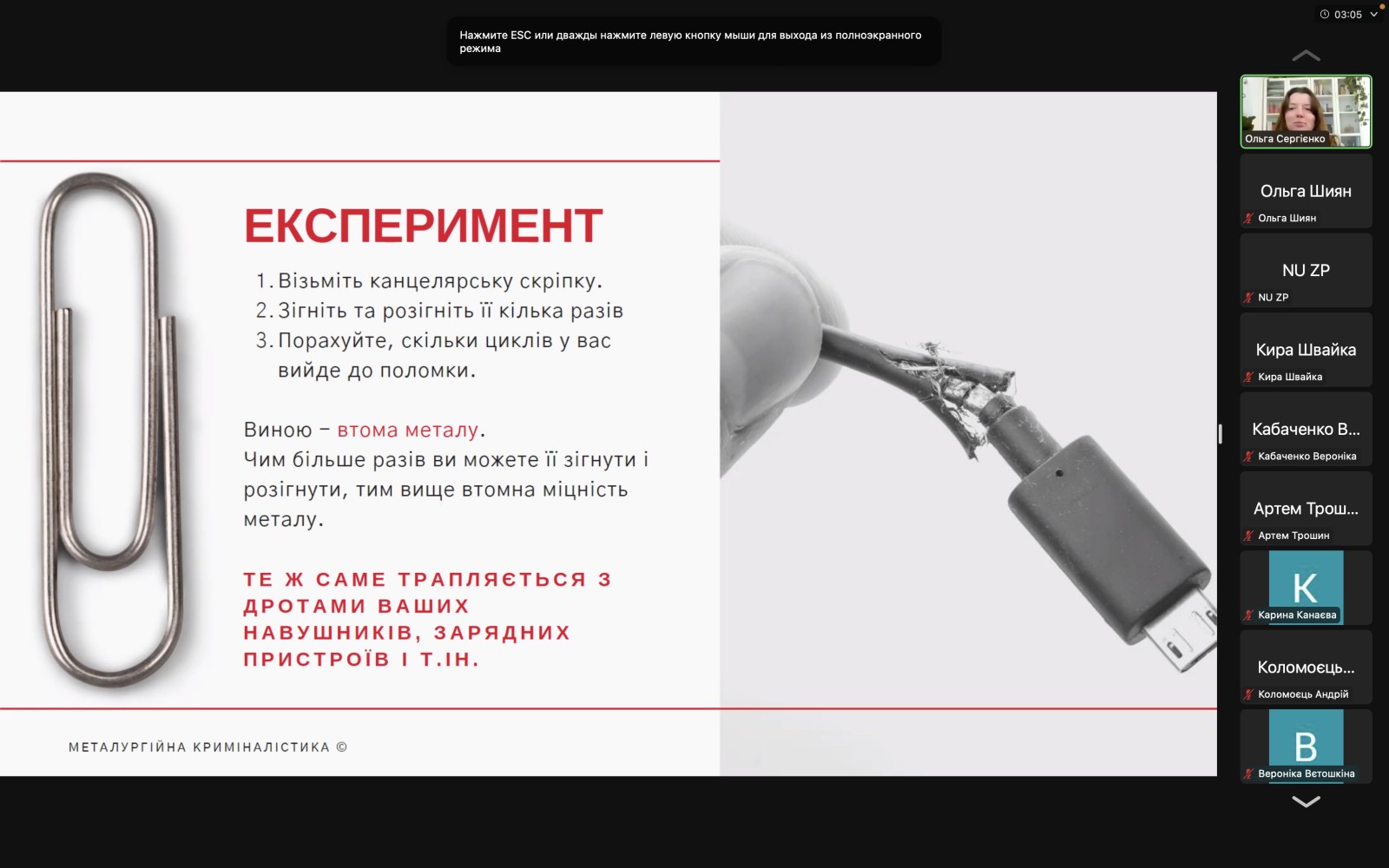 Збільшити зображення Зображення