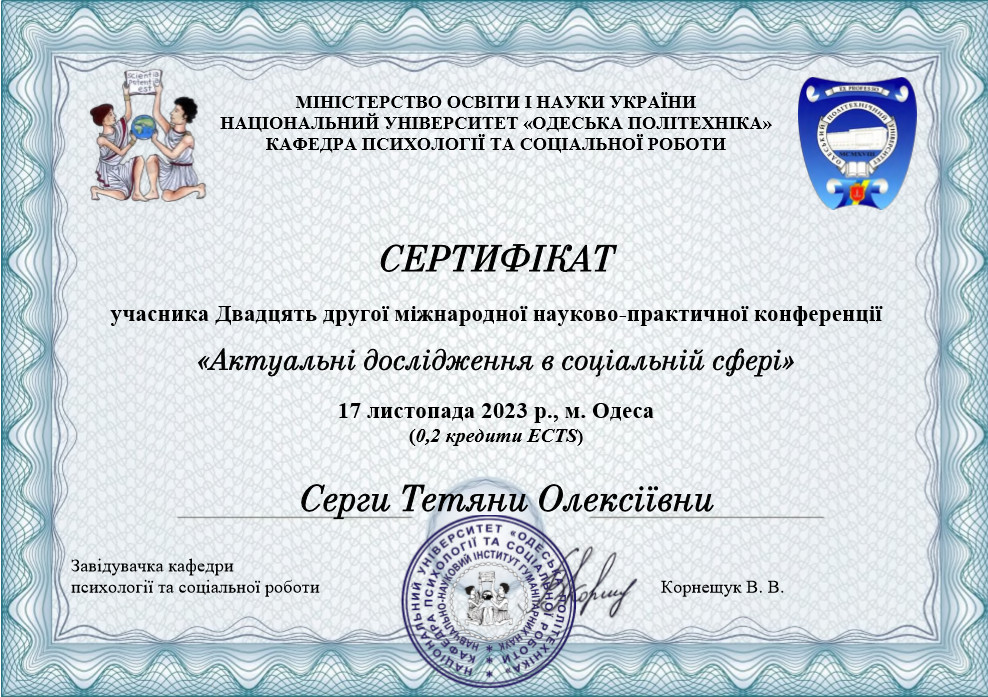 Збільшити зображення Зображення