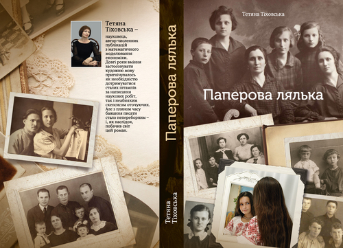 Збільшити зображення