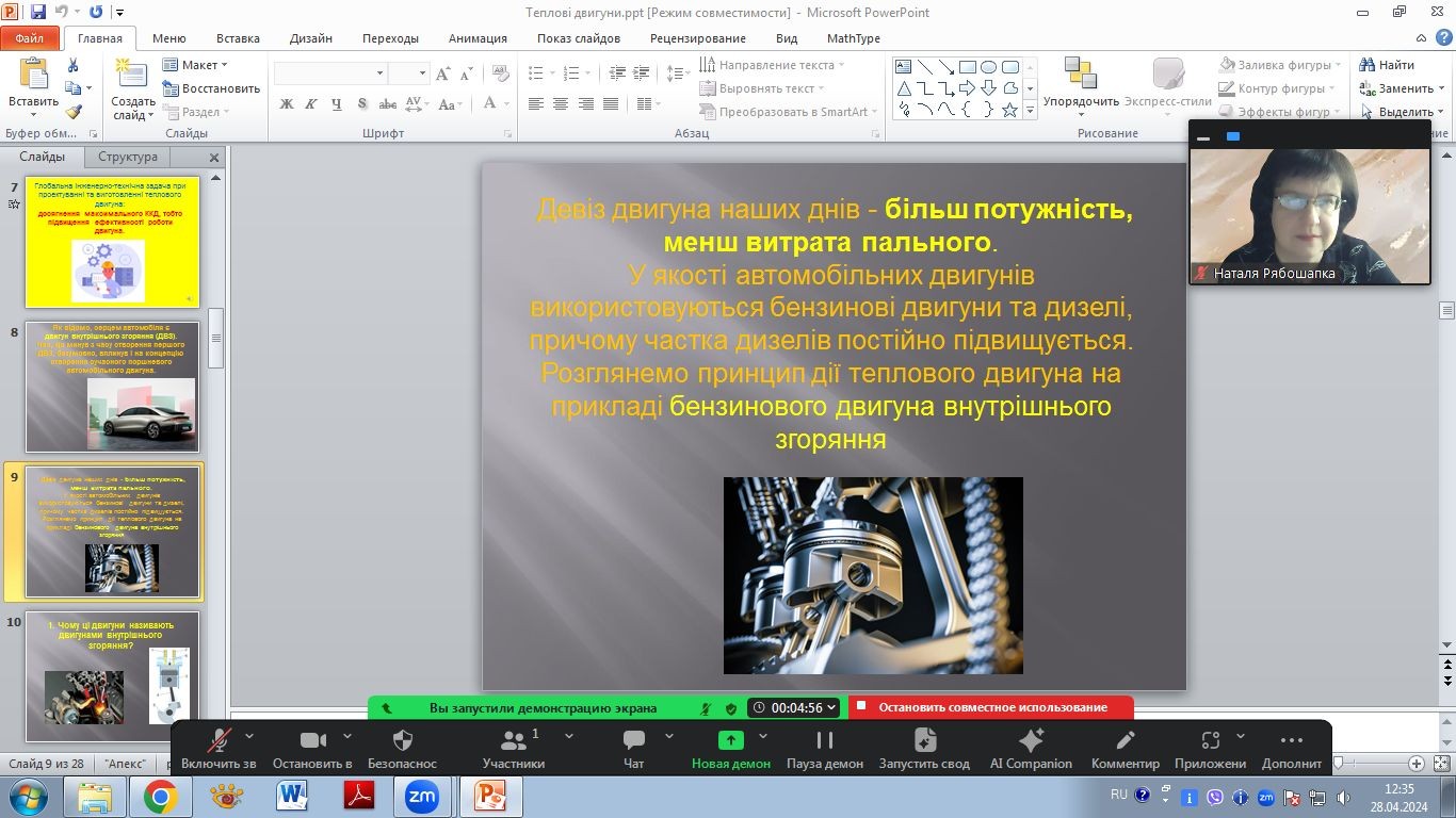 Збільшити зображення Зображення
