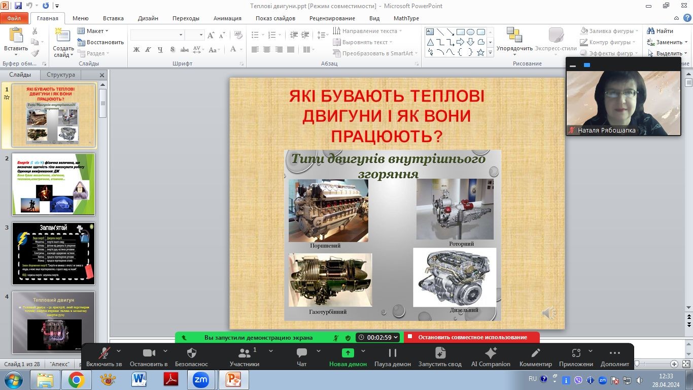 Збільшити зображення Зображення