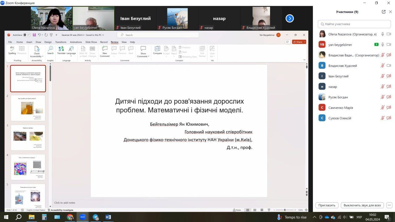 Збільшити зображення Зображення