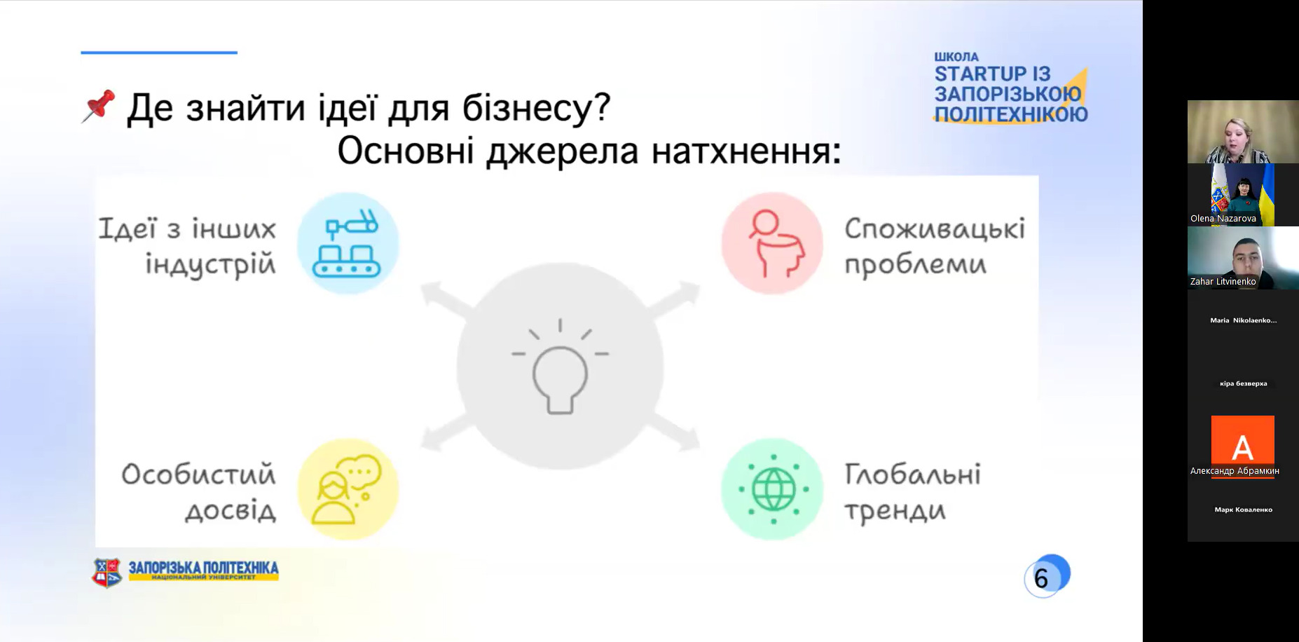 Збільшити зображення Зображення