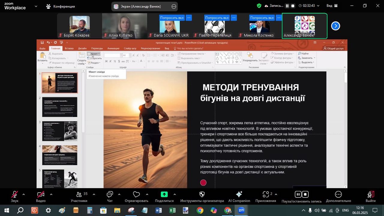 Збільшити зображення Зображення
