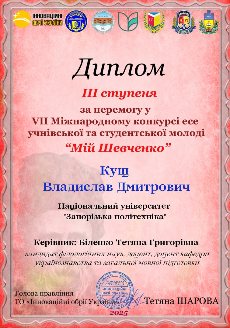 Збільшити зображення Зображення