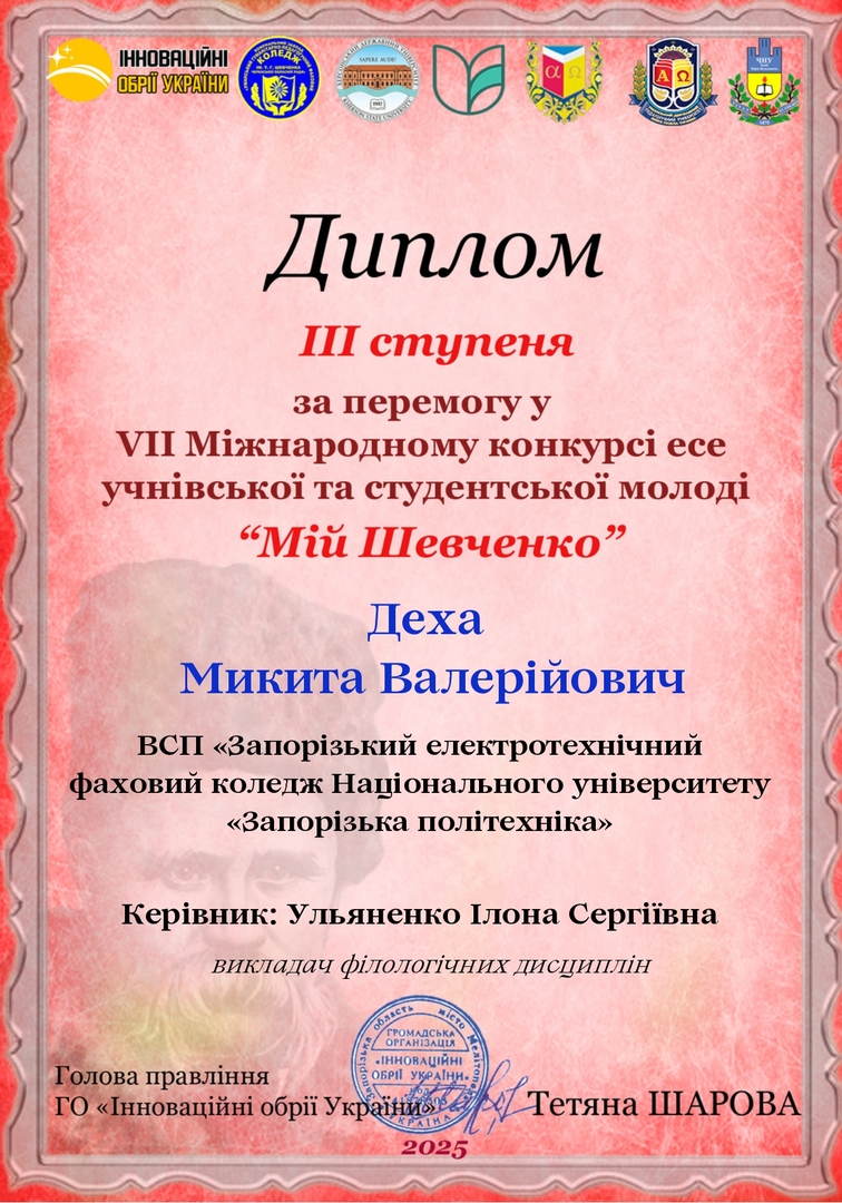 Збільшити зображення Зображення