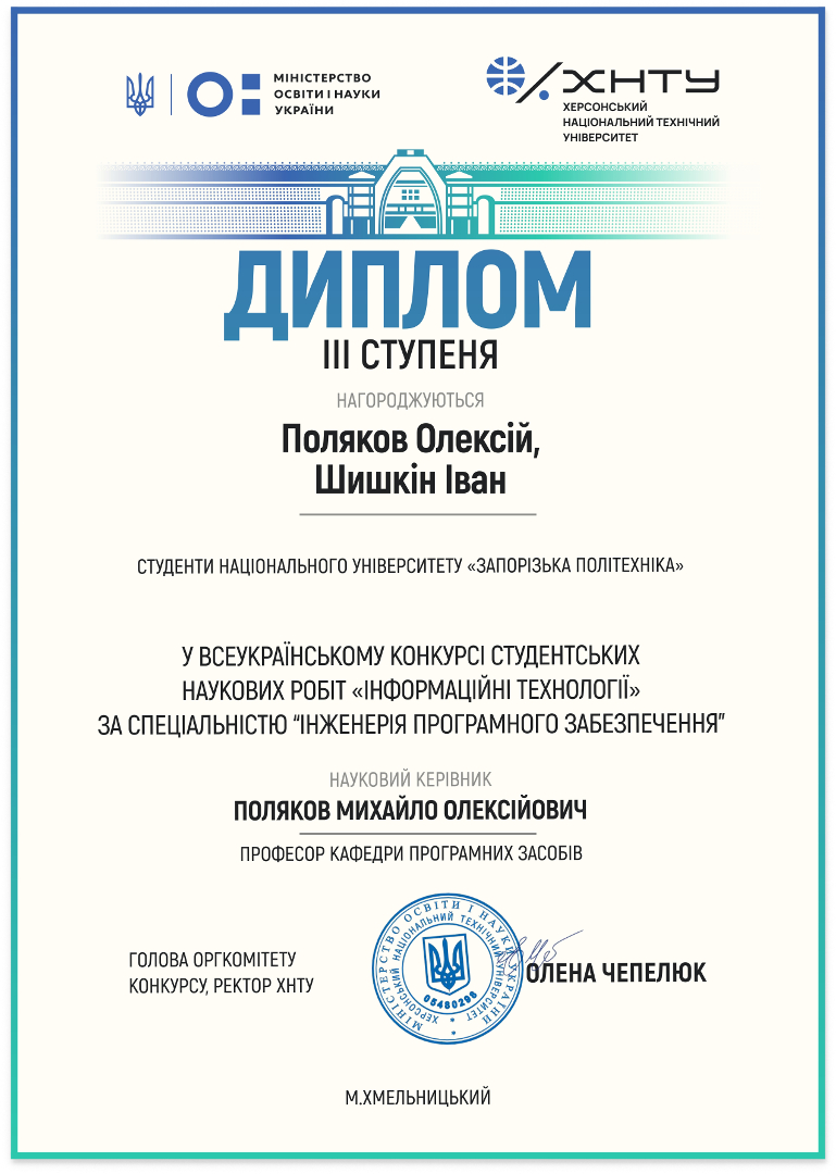 Збільшити зображення Зображення