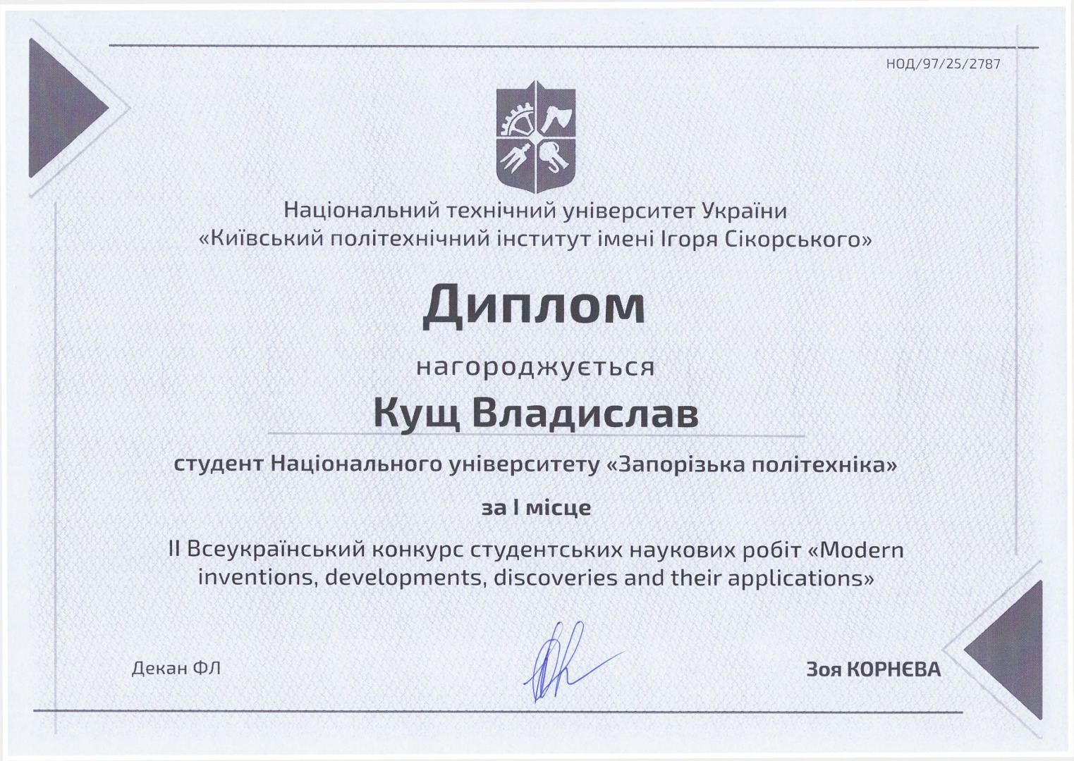 Збільшити зображення Зображення